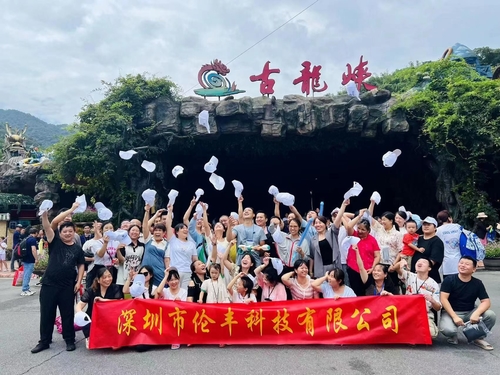 Derniers blogs de l'entreprise sur 2023-8-11 Qingyuan Gulongxia Drifting- Technologie de Lunfeng